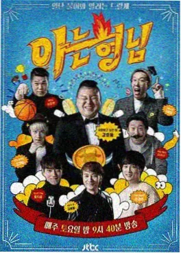 去你家吃饭吧 节目画面